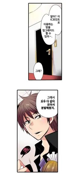 Shameful vending machine Ch.1-42, 한국어