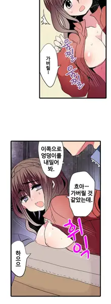 Shameful vending machine Ch.1-42, 한국어