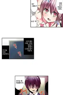 Shameful vending machine Ch.1-42, 한국어