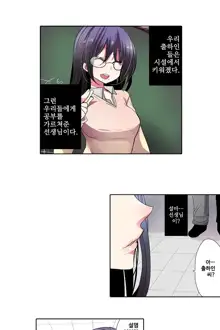 Shameful vending machine Ch.1-42, 한국어