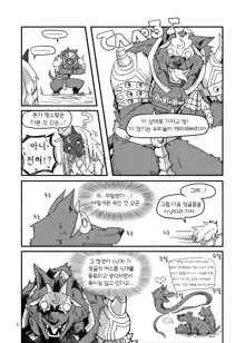 How does hunger feel? (decensored), 한국어