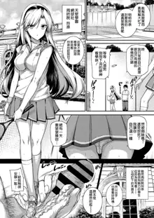 Amatsuka Gakuen no Ryoukan Seikatsu Side Story -Suouin Raina-, 中文