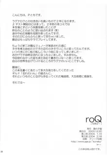 roQ, 日本語