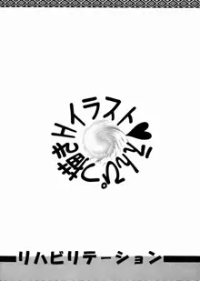 えっちな原画集II, 日本語