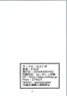 魔法の呪文で脱☆童貞, 日本語