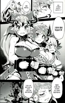 Hentai Draph Bokujou, 한국어