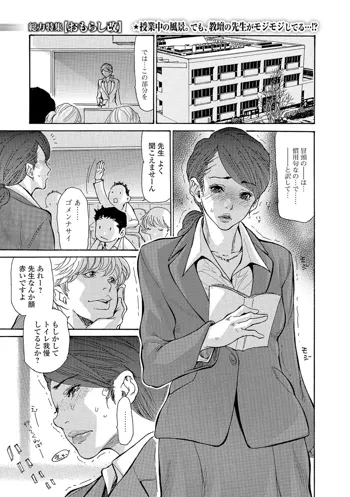 夏目くんの彼女, 日本語