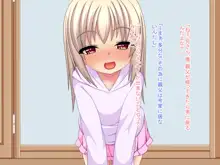 いきなり性転換～目が覚めたら弟が可愛い女の子に～, 日本語