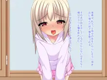 いきなり性転換～目が覚めたら弟が可愛い女の子に～, 日本語