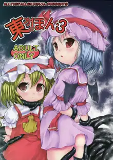 Touhou no Hon 3, English