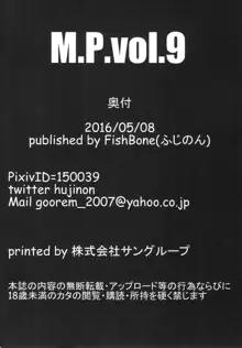 M.P.vol.9, 日本語