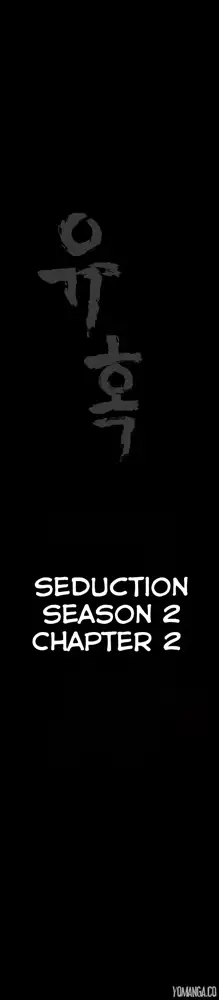 Seduction S2 Ch.1-7, English