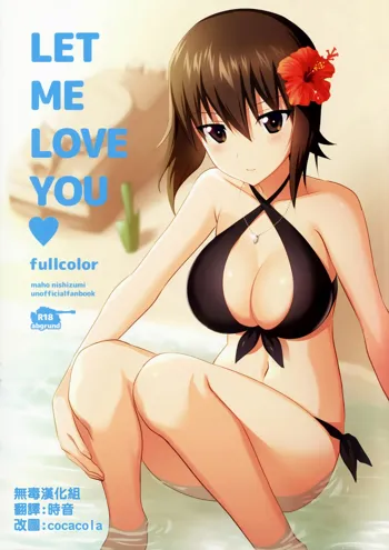 LET ME LOVE YOU fullcolor, 中文