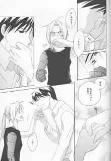 mizuiro girl friend[fullmetal alchemist]rescan, 日本語