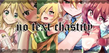 no text chastity, 日本語