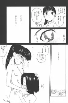 彼女がつながれた日, 日本語