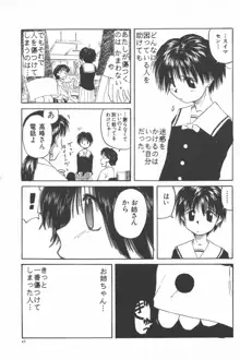 彼女がつながれた日, 日本語