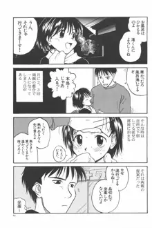 彼女がつながれた日, 日本語