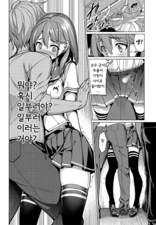 Train Ecchi!, 한국어