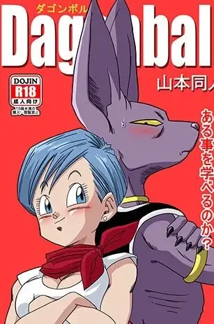 Bulma ga Chikyuu o Sukuu!, Español