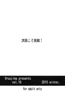 20-Nengo no, Sailor Senshi o Kakyuu Youma no Ore ga Netoru 4 (Jou) | 20 Years Later, A Lesser Youma Like Me Slept with the Sailor Senshi 4, English