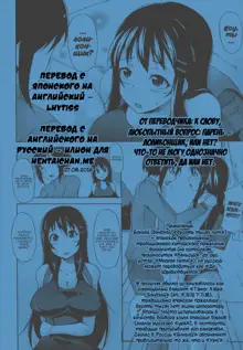 Tsuki to Taiyou Ch. 1-2, Русский