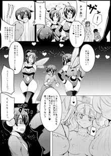 女体に触れたらイッちゃうヒーロー, 日本語