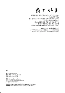 鬼の母娘はヒトのオスと子づくりがしたい~娘編~, 日本語