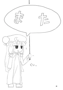 エナどり・あくてぃびてぃ!, 日本語