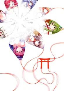 Touhou Kinbakuroku, English