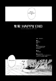 VictimGirls 21 Bokujou: Happy End, Русский