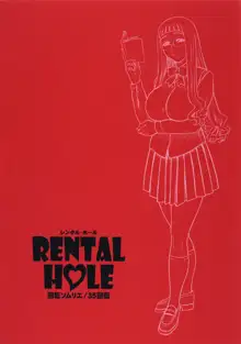 35回転 RENTAL HOLE, 日本語