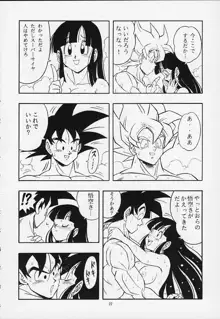 ドラゴンボールH 巻一・二 再版, 日本語