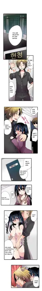 Shameful Vending Machine  Ch.1-17, English