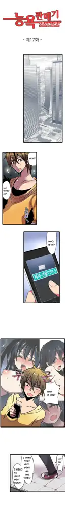 Shameful Vending Machine  Ch.1-17, English