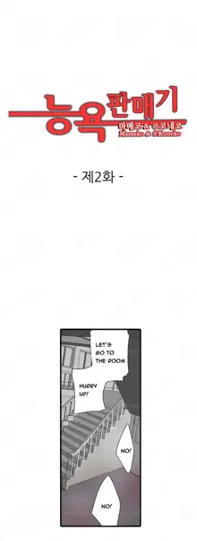 Shameful Vending Machine  Ch.1-17, English