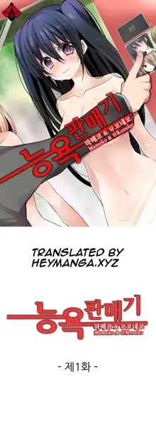 Shameful Vending Machine  Ch.1-17, English