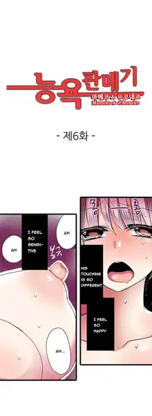 Shameful Vending Machine  Ch.1-17, English