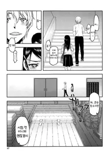 Watashi wa Hoka no Otoko to, SEX Shite, SEX Shite, SEX o Shita. ~Itsunomanika Kanojo wa~ Ch. 2, 한국어