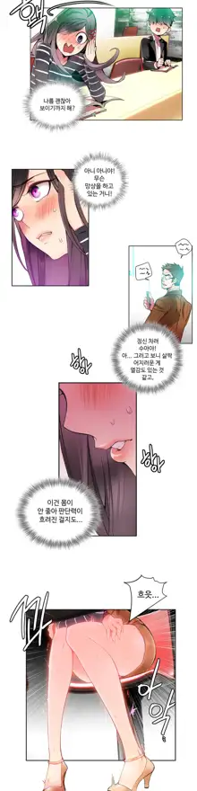 Lilith`s Cord Ch.1-13, 한국어