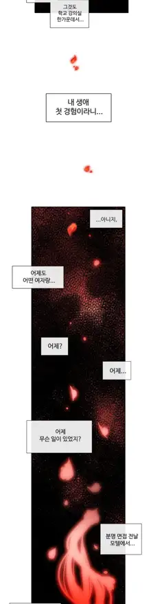 Lilith`s Cord Ch.1-13, 한국어