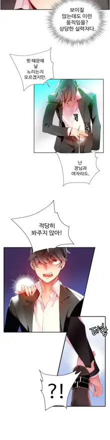 Lilith`s Cord Ch.1-13, 한국어