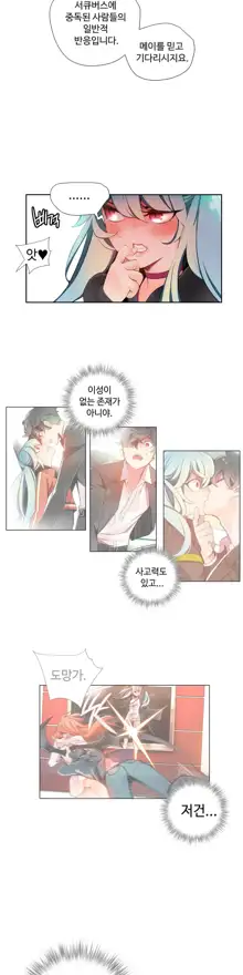 Lilith`s Cord Ch.1-13, 한국어