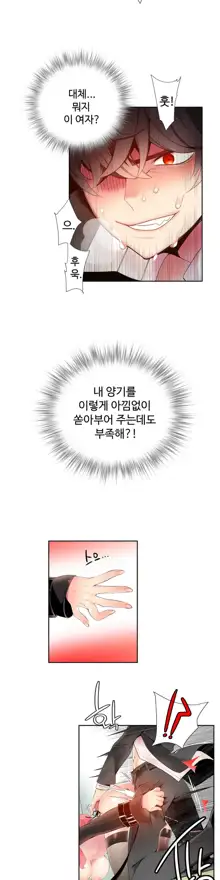 Lilith`s Cord Ch.1-13, 한국어