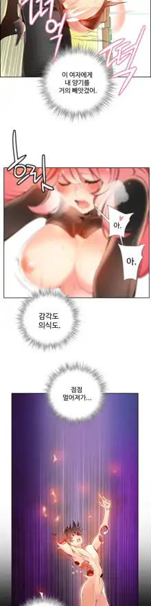 Lilith`s Cord Ch.1-13, 한국어