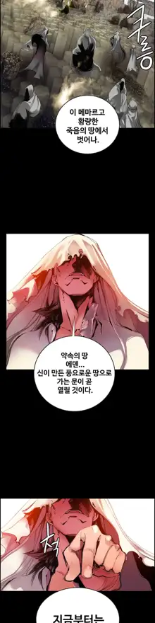 Lilith`s Cord Ch.1-13, 한국어