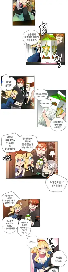 Lilith`s Cord Ch.1-13, 한국어