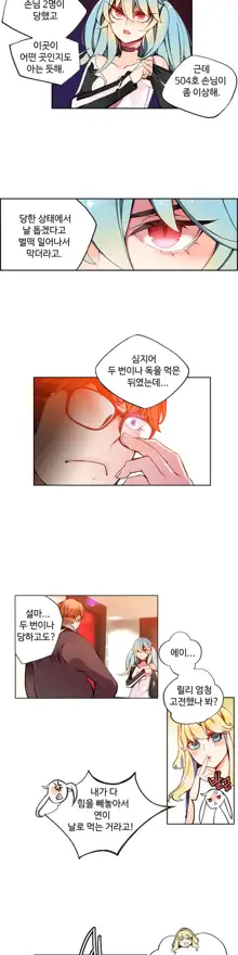 Lilith`s Cord Ch.1-13, 한국어