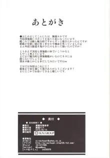 恋色模様17, 日本語