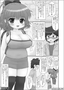 頼めば誰でも簡単にセックスさせてくれるビッチ巨乳○学生ちゃん, 日本語